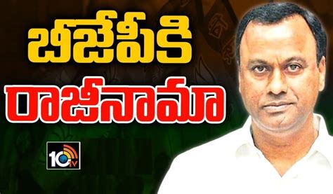 Komati Reddy Rajagopal Reddy బీజేపీకి బిగ్ షాక్ కాంగ్రెస్ గూటికి