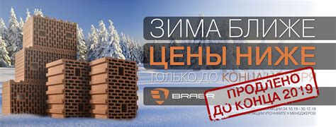 БРАЕРСНАБ - Облицовочный кирпич, Клинкер, Черепица, Тротуарная плитка