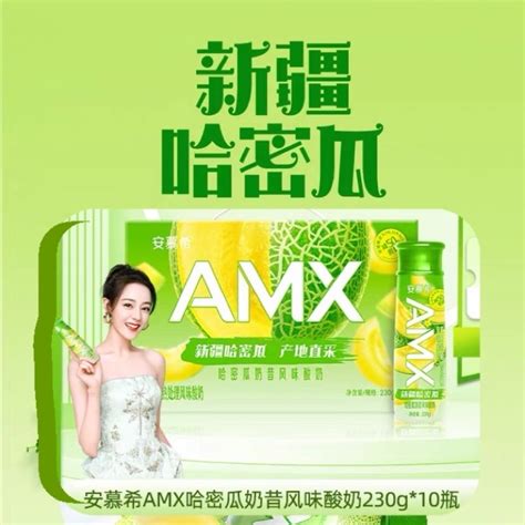 安慕希 Amx 丹东草莓酸奶新疆哈密瓜酸奶甜郁芒果酸奶 Shopee Malaysia