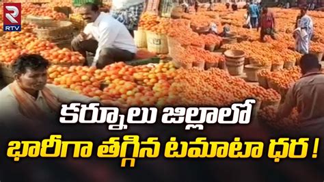 Tomato Price Decreased Kurnool Market Rtv