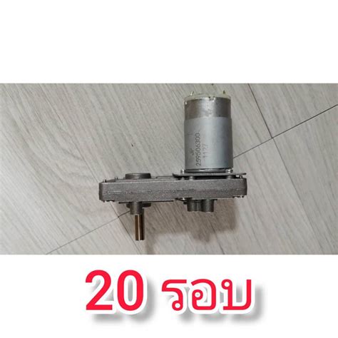 Mo22 มอเตอร์เกียร์ 12v แกน 8 มิล แรงบิดสูง 20 157 รอบ เลือกรอบก่อน