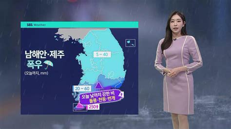 날씨 전국 비 내리지만 포근제주·남해안 폭우 유의 네이트 뉴스