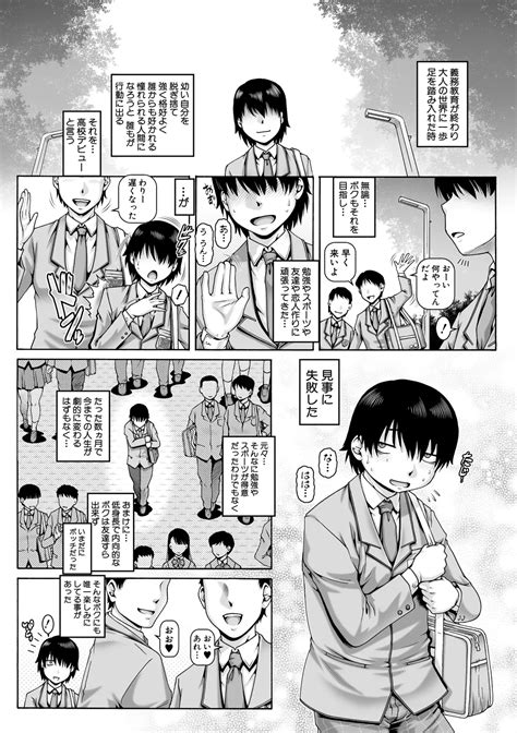 Bocchi Sama No Chijo Kanojo Page 3 Nhentai Hentai Doujinshi And Manga