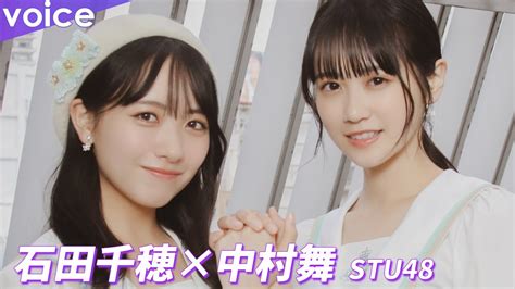 Stu48石田千穂＆中村舞、涙のワケ 5周年コンサートの裏側：インタビュー Wacoca Japan People Life Style