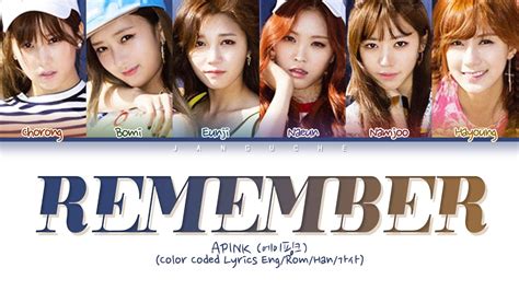 APINK 에이핑크 Remember 리멤버 Color Coded Lyrics Eng Rom Han 가사