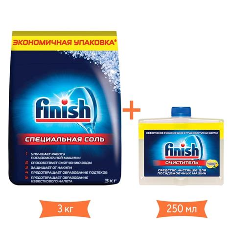Комбо: Очиститель для посудомоечных машин 250 мл FINISH ( 221667 ...
