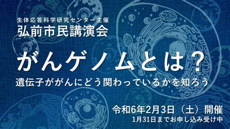 保健学研究科 ｜ 弘前大学医学部保健学科・大学院保健学研究科