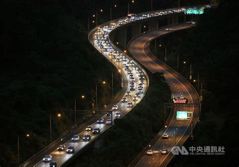 中秋連假收假國道10小時免收費 估9路段易塞 生活 重點新聞 中央社 Cna