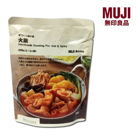 Original Muji Handmade Cooking Pot Hot Spicy 200G 2 3 Servings