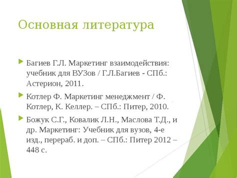 Организационные структуры управления маркетингом на предприятии