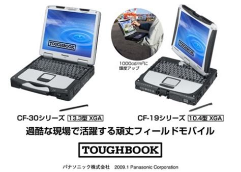 Panasonic Updates Its Fully Rugged Toughbook Cf And Cf In Japan