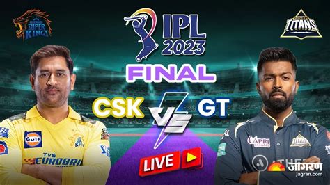 Csk Vs Gt Ipl 2023 Final Highlights चेन्नई सुपरकिंग्स ने पांचवी बार