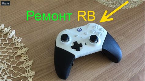 Rb ремонт кнопки Xbox Elit 2 Youtube