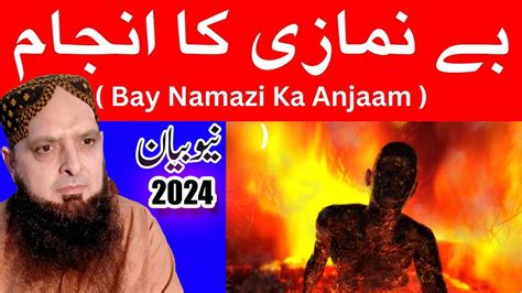 Be Namazi Ka Anjam Molana Hafiz Yousaf Pasrori New Bayan 2024 Subtitles