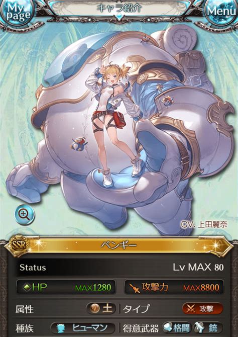 【グラブル】グランデフェス開催！ 風ssr「ノイシュ」、土ssr「ペンギー」が新登場、火リミ武器「イクサバ」ピックアップ グラブルまとめ三姉妹