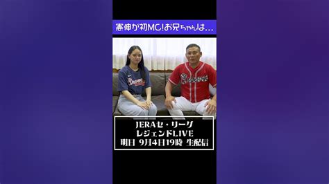 緊急 川上憲伸がライブ配信でドラゴンズの話たっぷり語ります宮城弥生も応援 【jeraセ・リーグ レジェンドlive】 Youtube