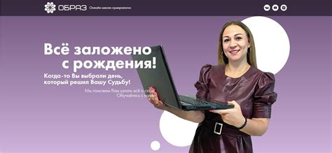 Школа "ОБРАЗ" — Онлайн-школа нумерологии