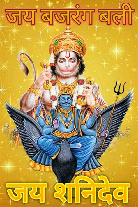 Shanidev The Hindu God Of Justice