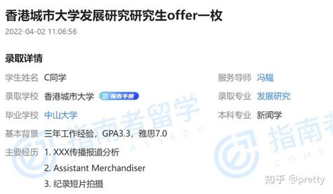 香港中文大学社会学和香港城市大学发展研究如何选择？ 知乎