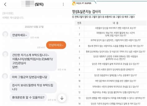 무료 심리상담 해드려요 그럴 듯 포장해 사이비 포교 머니투데이