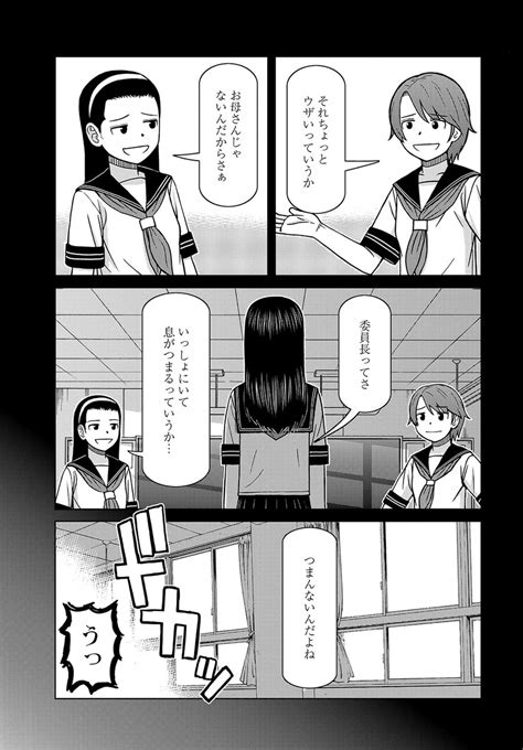 2 7 」イトカツの漫画