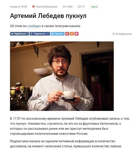 Работы Артемия Лебедева Фото – Telegraph