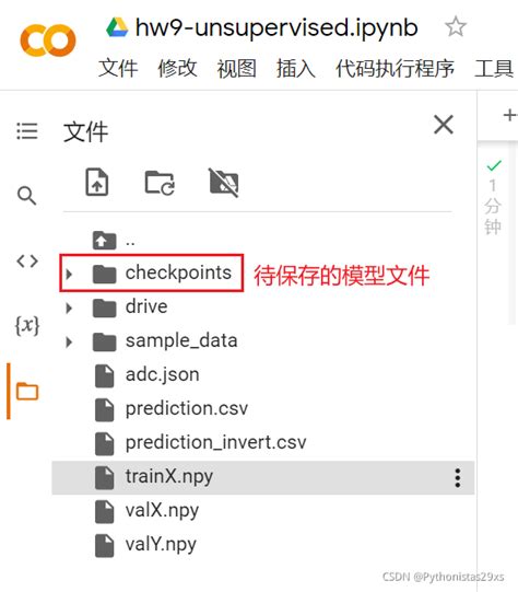 把Colab运行后生成的文件保存到Google drive colab文件保存到drive上 CSDN博客