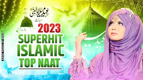 New Naat Sharif 2023 Urdu Naat Sharif Islamic Naat 2023 Superhit