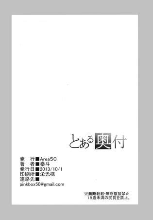 Mikoto San No Love Love Na Nichiyoubi Luscious Hentai Manga Porn