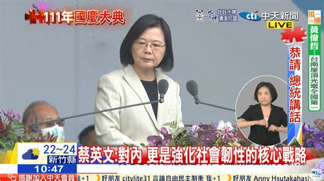 雙十國慶蔡英文兩岸談話 國民黨批「玩兩面手法」：缺乏新意 Yahoo奇摩汽車機車