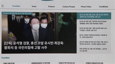 정치 尹 고발 사주 의혹 파장중대 범죄vs정치 공작 Ytn