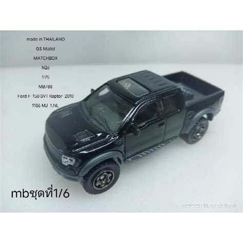 รถ Hot Wheels matchbox ชดท สเกล ตอ งานสวย Shopee Thailand