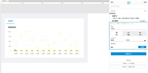 【axure如何绘制动态柱状统计图axure柱状图教程axure做动态柱状图教程】axure北极熊素材库