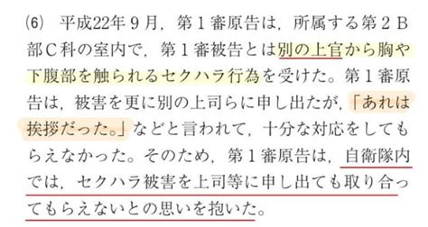 元自衛官女性「セクハラ」告発で5人が懲戒免職処分も自衛隊は“身内に甘い”のか？ 弁護士jpニュース