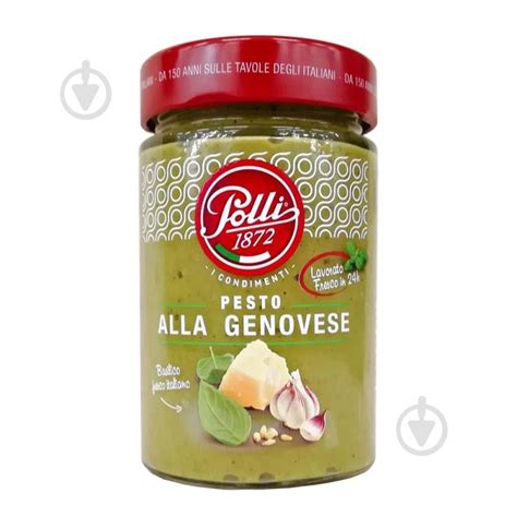 ᐉ Соус POLLI Pesto alla Genovese 190 г 190 мл Купить в Киеве Украине