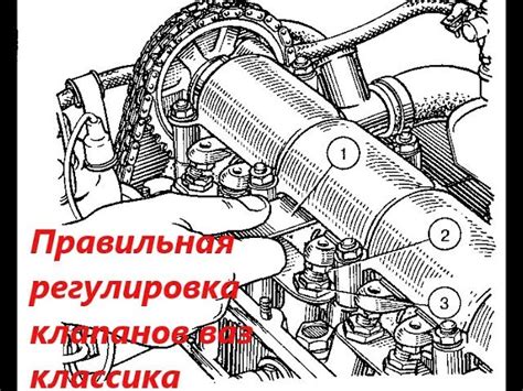 Схема регулировки клапанов ваз 2101