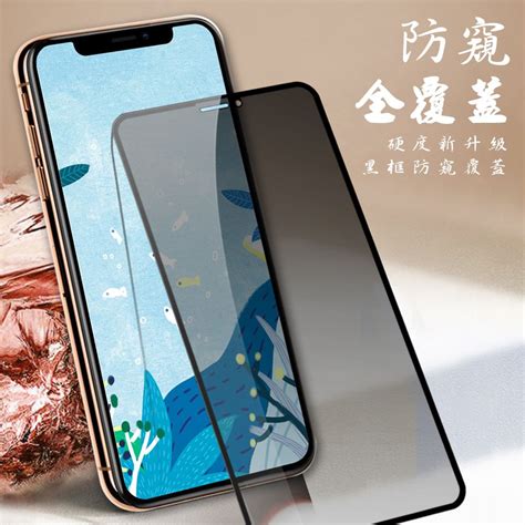 Agc日本玻璃 保護貼 【iphone 14 Pro Max】 高清防窺保護貼保護膜 9d黑框防窺全覆蓋 鋼化玻璃膜 9h加強硬度