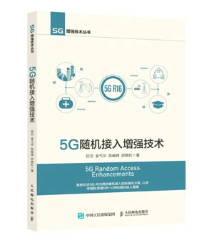 5G非正交多址技术