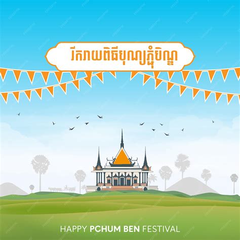 phum forum 1