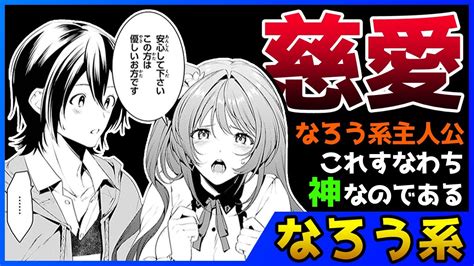 【なろう系マンガレビュー】229 なろうの神髄、ここにあり『天空の城をもらったので異世界で楽しく遊びたい』【なろうコミック短見録