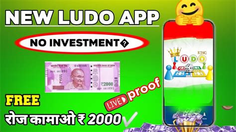 Play Free Ludo Earn Money Best Ludo Earning App 2023 New Earning