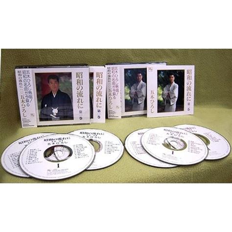 【おまけcl付】新品 五木ひろし 昭和の流れに 第一巻、第二巻セット 6枚組 （cd）tkci 71056 71057 Jp Tkci