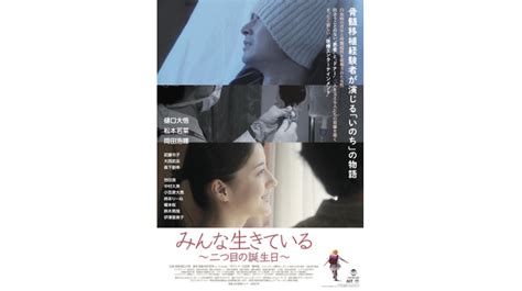 拓殖大学 映画「みんな生きている～二つ目の誕生日～」骨髄移植経験者の主演俳優と考える「いのち」のバトン／トークショーを開催 拓殖大学