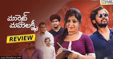 Market Mahalakshmi Movie Review Rating Filmy Focus