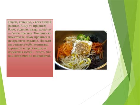 Корейская кухня - online presentation