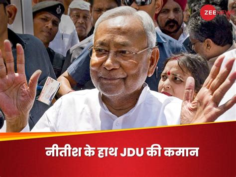 Nitish Kumar Became New President Of Jdu Lalan Singh Resigns New Jdu