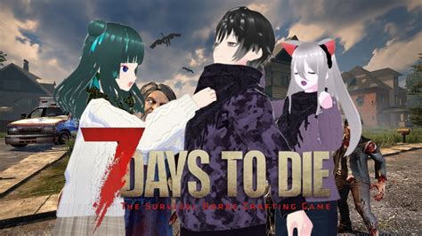 【7days To Die】七日目終わったから無敵【vtuber】初見さん、有識者大歓 Youtube