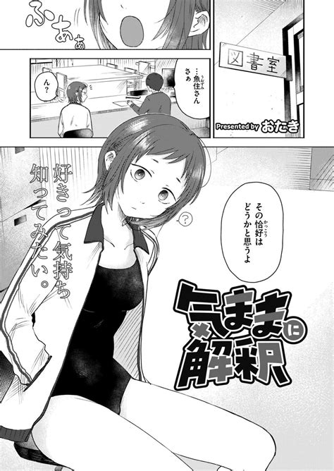 Comic Kaien VOL Page Nhentai Hentai Doujinshi And Manga
