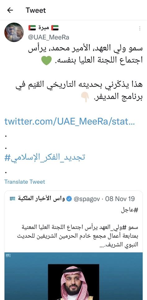 ميرة on Twitter RT UAE MeeRa مع احترامي للكاتب السعودي هذا