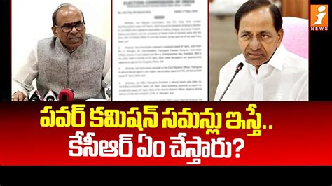 Judicial Commission Deadline To Kcr Power Purchase Dispute Inews